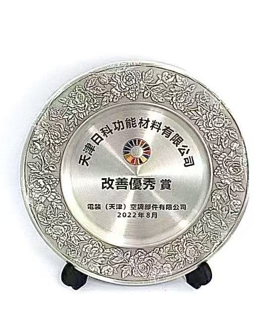 改善优秀奖